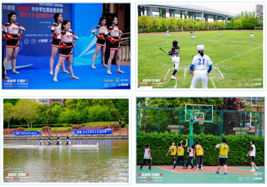 2026 Huacao Town ＂SupeZET Cup＂ Youth Sports Carnival Successfully Held