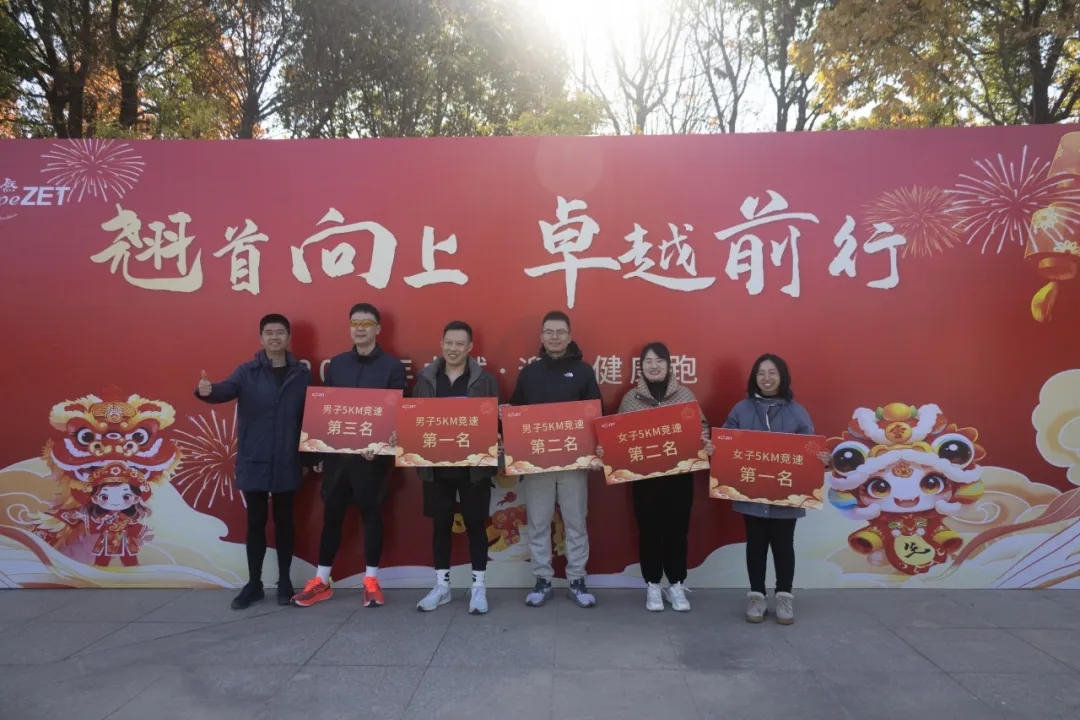 回望2024 启航2025 | 卓然股份2025年度战略年会顺利召开