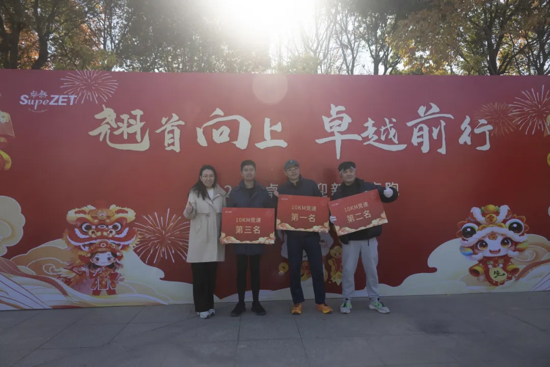 回望2024 启航2025 | 卓然股份2025年度战略年会顺利召开